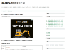 Tablet Screenshot of cashfab.com